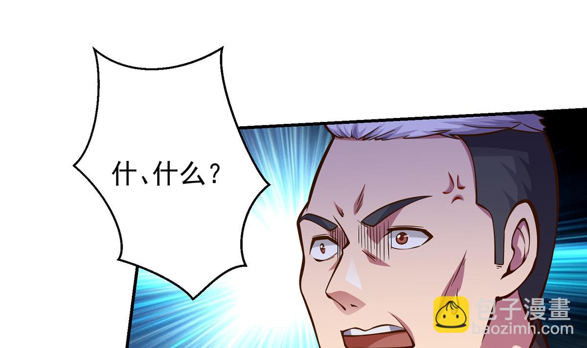🍚修仙归来在校园 第315话 武将的实力 第17页