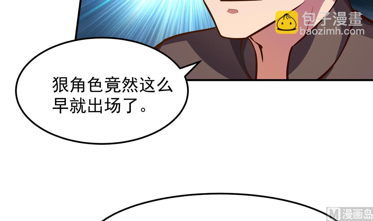 🍚修仙归来在校园 第315话 武将的实力 第18页