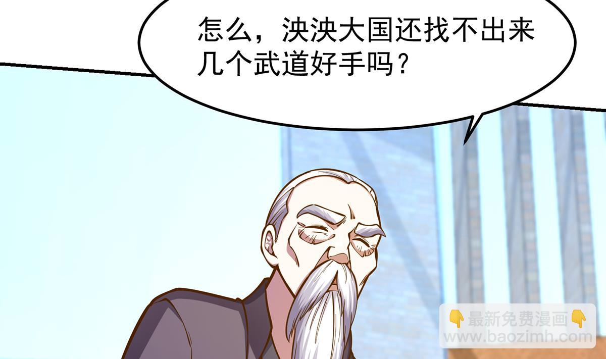 🍚修仙归来在校园 第315话 武将的实力 第19页