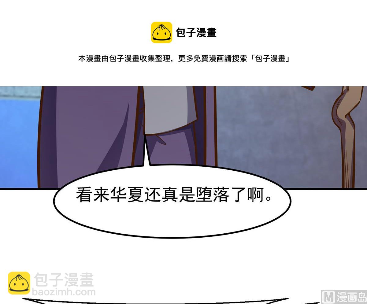 🍚修仙归来在校园 第315话 武将的实力 第21页