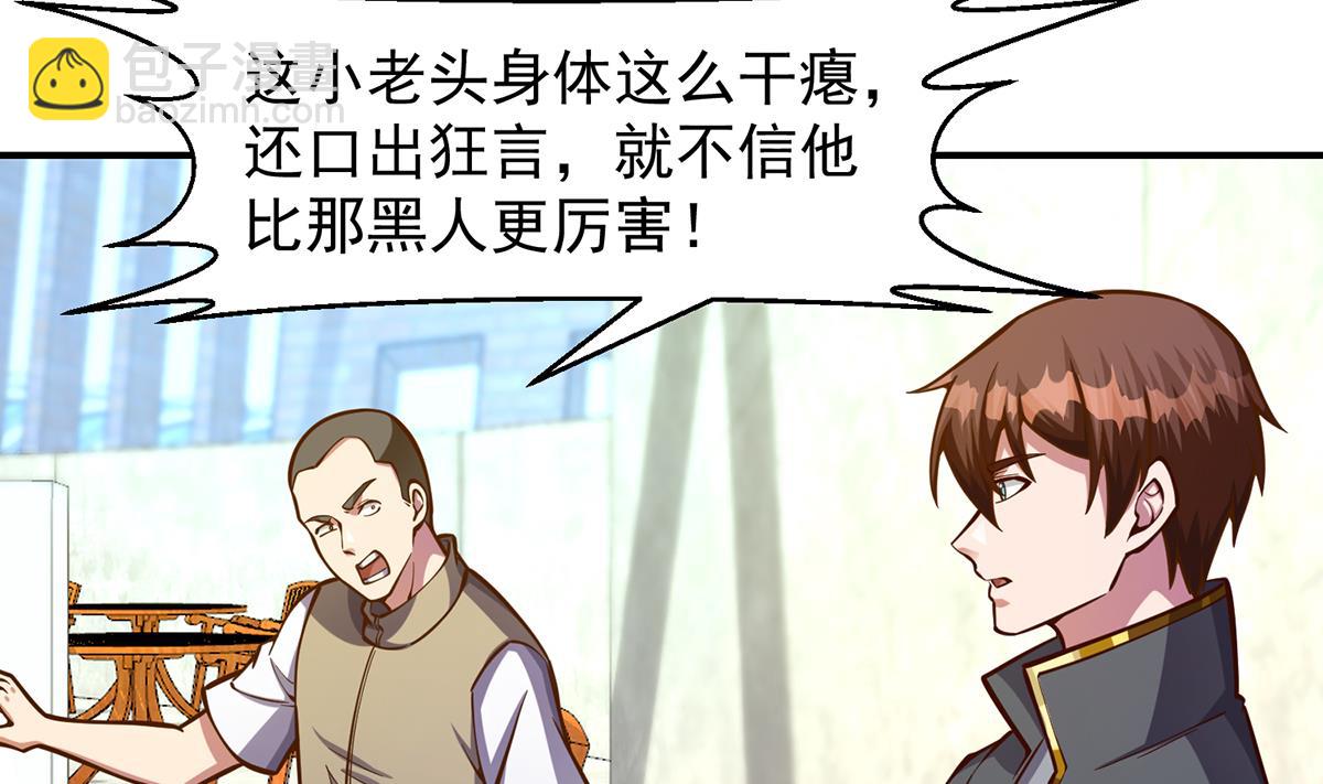 🍚修仙归来在校园 第315话 武将的实力 第22页