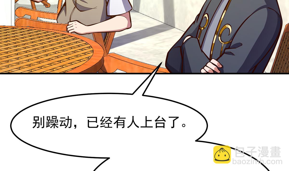 🍚修仙归来在校园 第315话 武将的实力 第23页