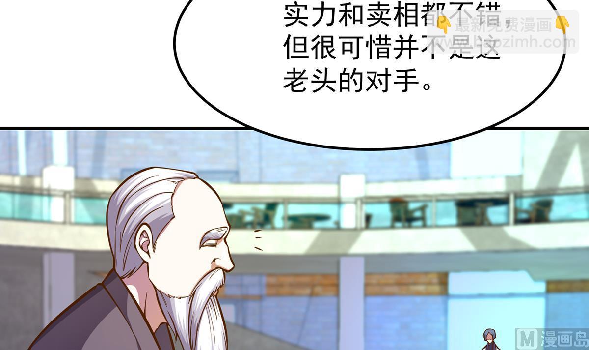 🍚修仙归来在校园 第315话 武将的实力 第24页