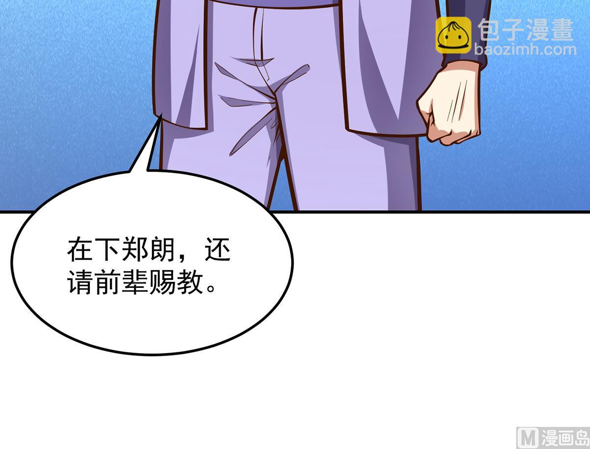 🍚修仙归来在校园 第315话 武将的实力 第27页