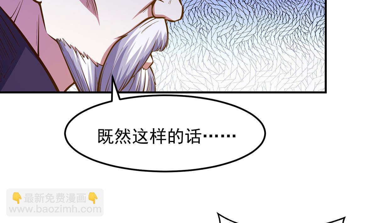 🍚修仙归来在校园 第315话 武将的实力 第29页