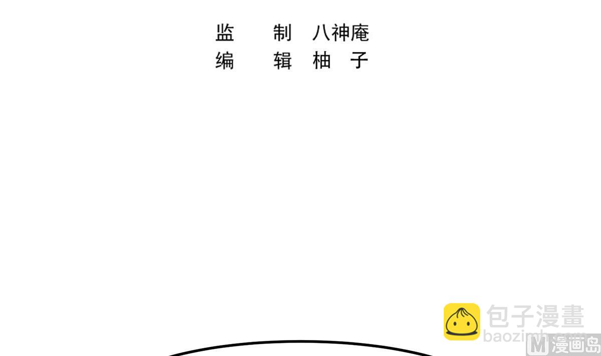 🍚修仙归来在校园 第315话 武将的实力 第3页