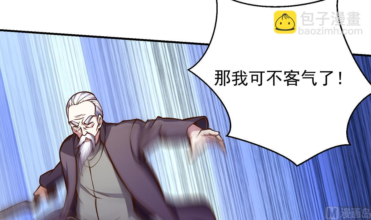 🍚修仙归来在校园 第315话 武将的实力 第30页