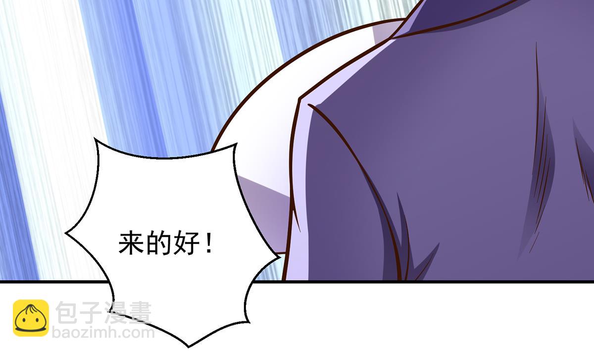 🍚修仙归来在校园 第315话 武将的实力 第32页