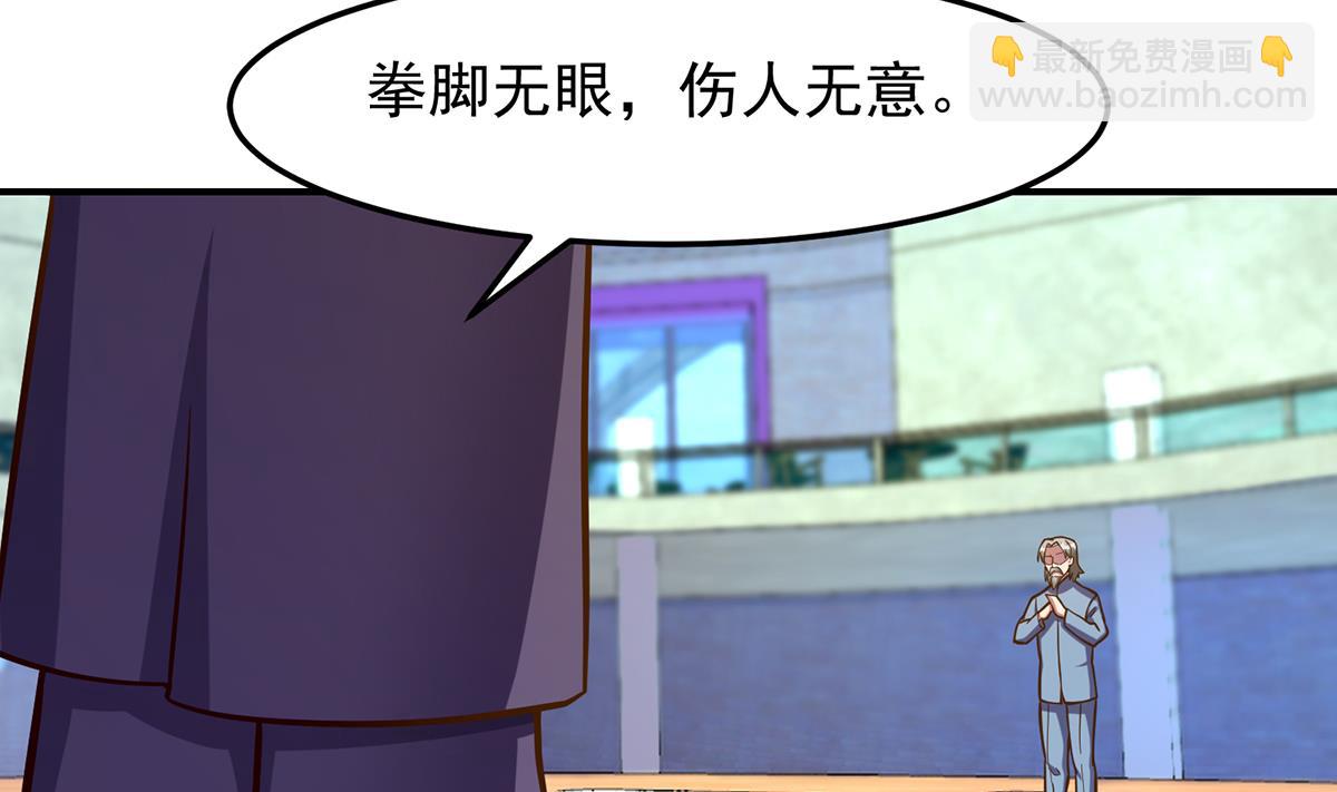 🍚修仙归来在校园 第315话 武将的实力 第4页