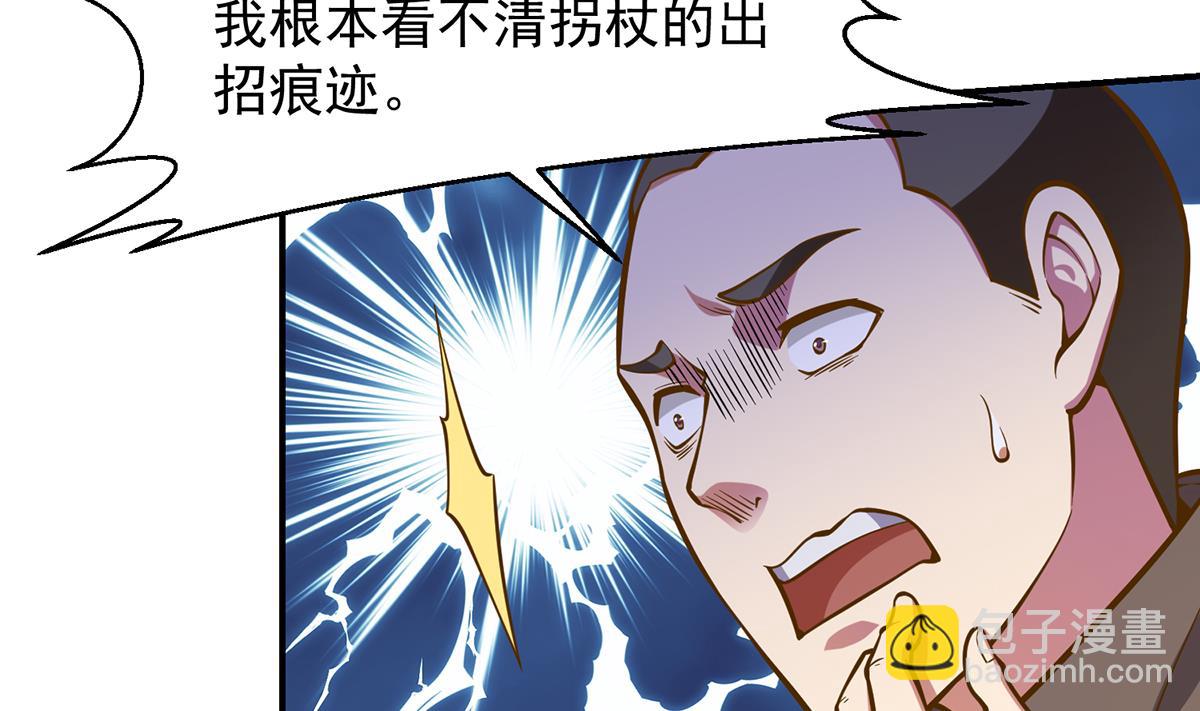 🍚修仙归来在校园 第315话 武将的实力 第40页