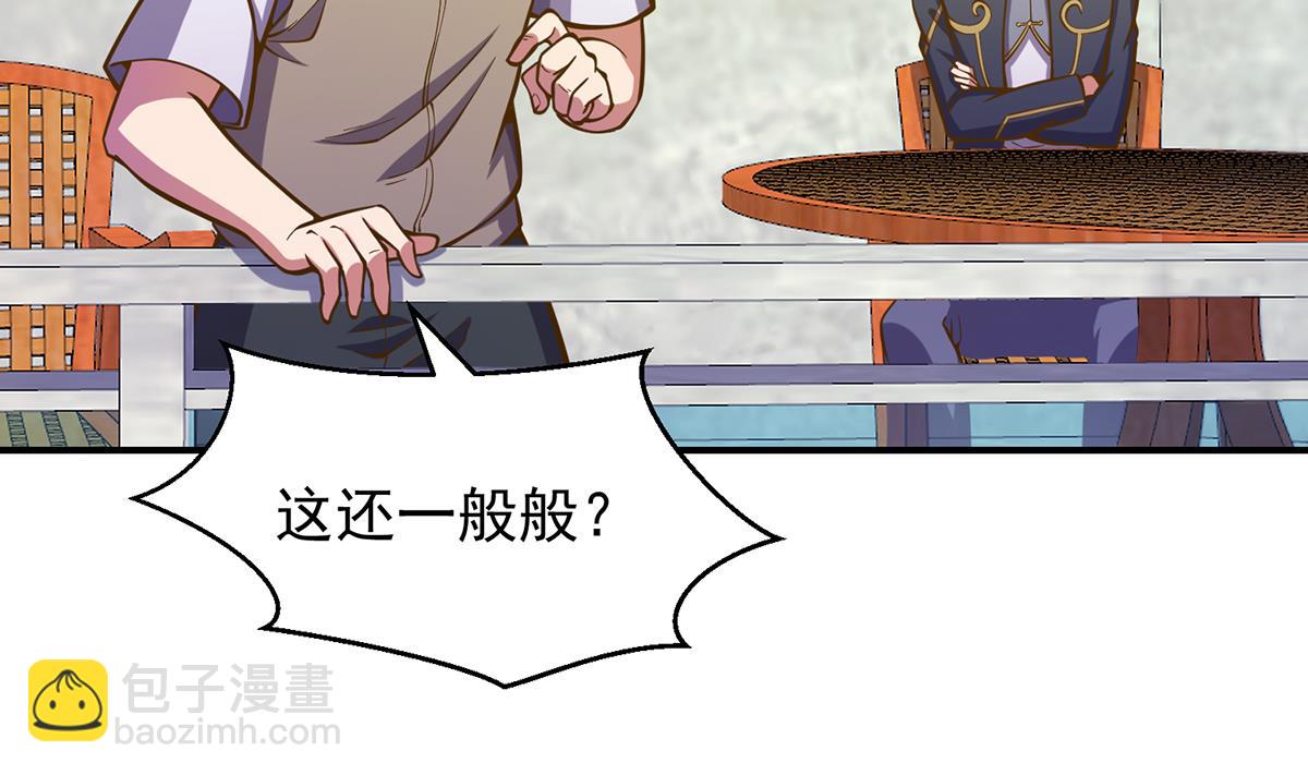 🍚修仙归来在校园 第315话 武将的实力 第43页