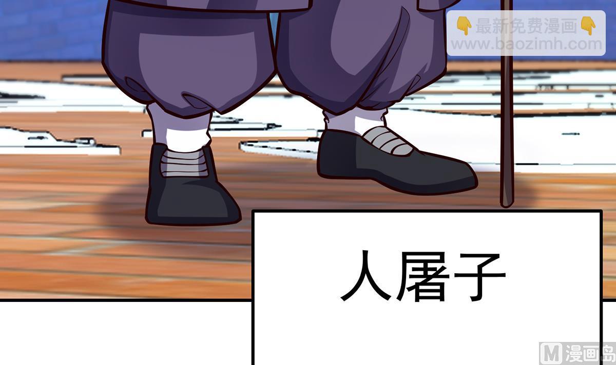 🍚修仙归来在校园 第315话 武将的实力 第9页