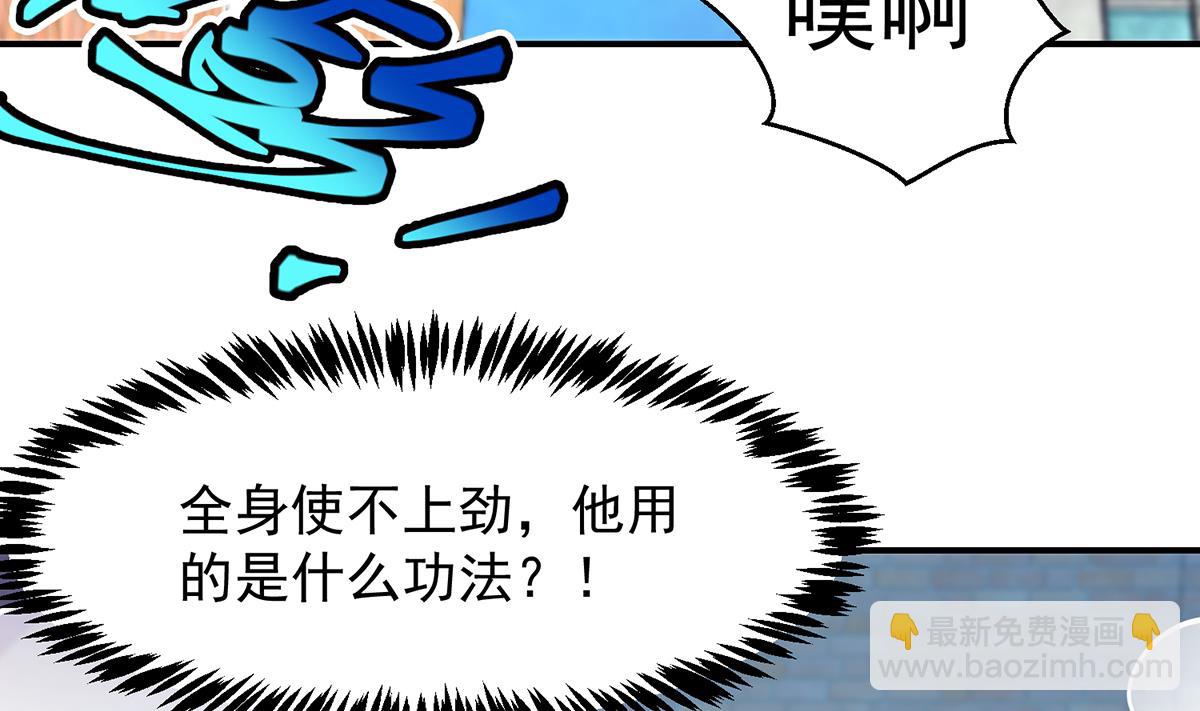 🍚修仙归来在校园 第317话 与宗师硬刚！ 第13页