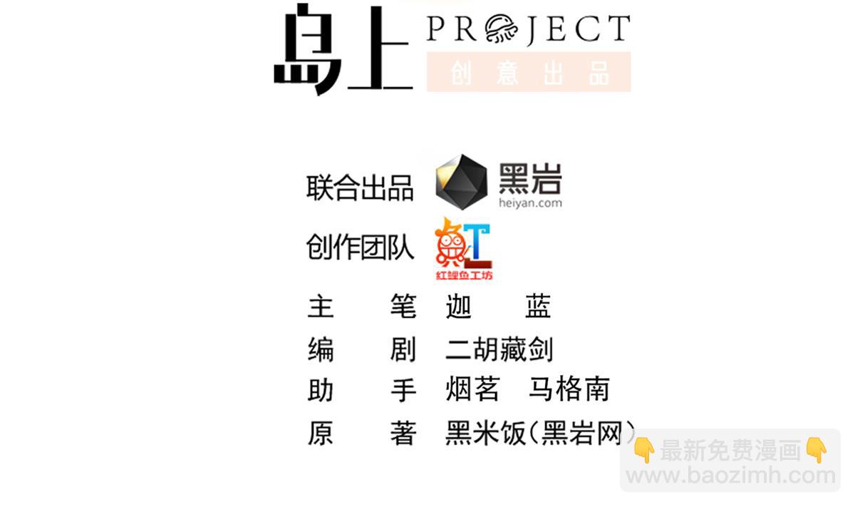 🍚修仙归来在校园 第317话 与宗师硬刚！ 第2页