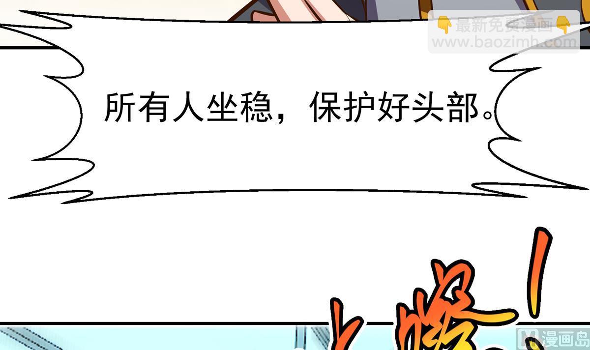 🍚修仙归来在校园 第317话 与宗师硬刚！ 第21页