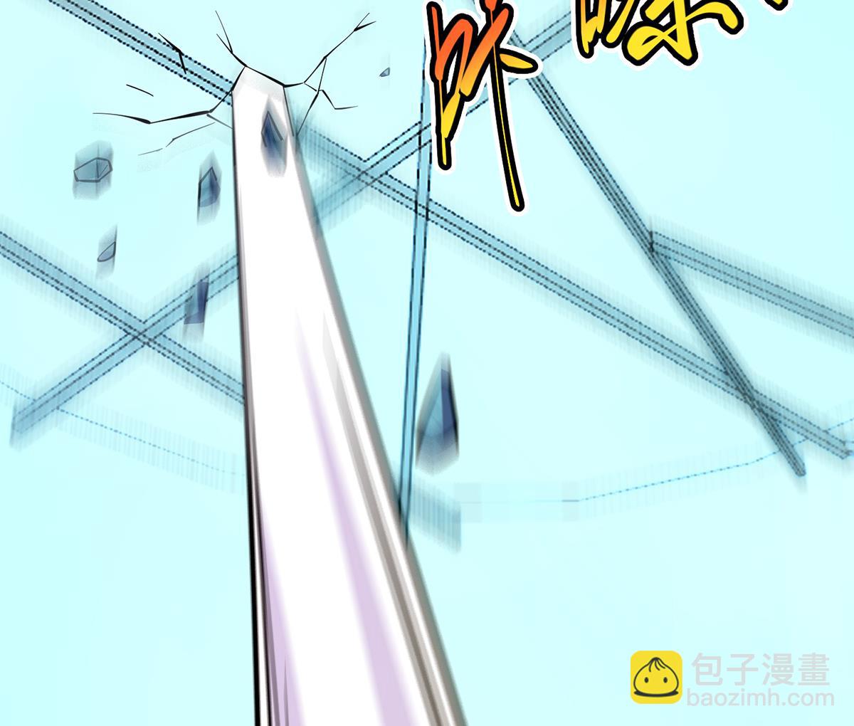 🍚修仙归来在校园 第317话 与宗师硬刚！ 第22页