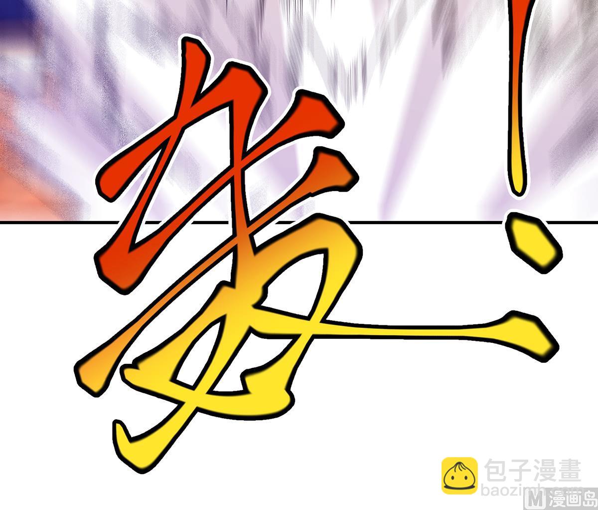 🍚修仙归来在校园 第317话 与宗师硬刚！ 第24页