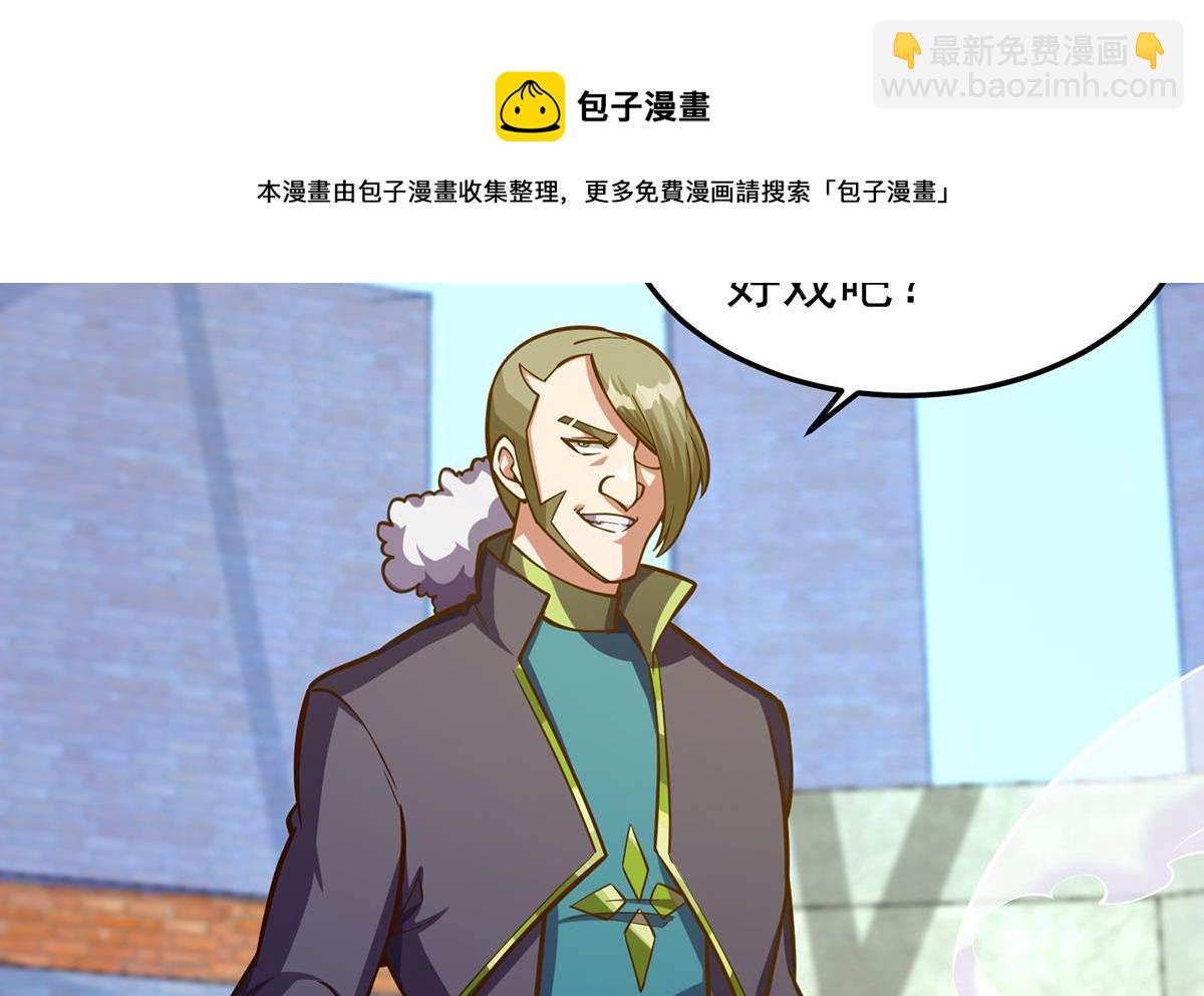 🍚修仙归来在校园 第317话 与宗师硬刚！ 第28页
