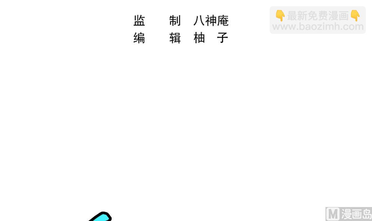 🍚修仙归来在校园 第317话 与宗师硬刚！ 第3页