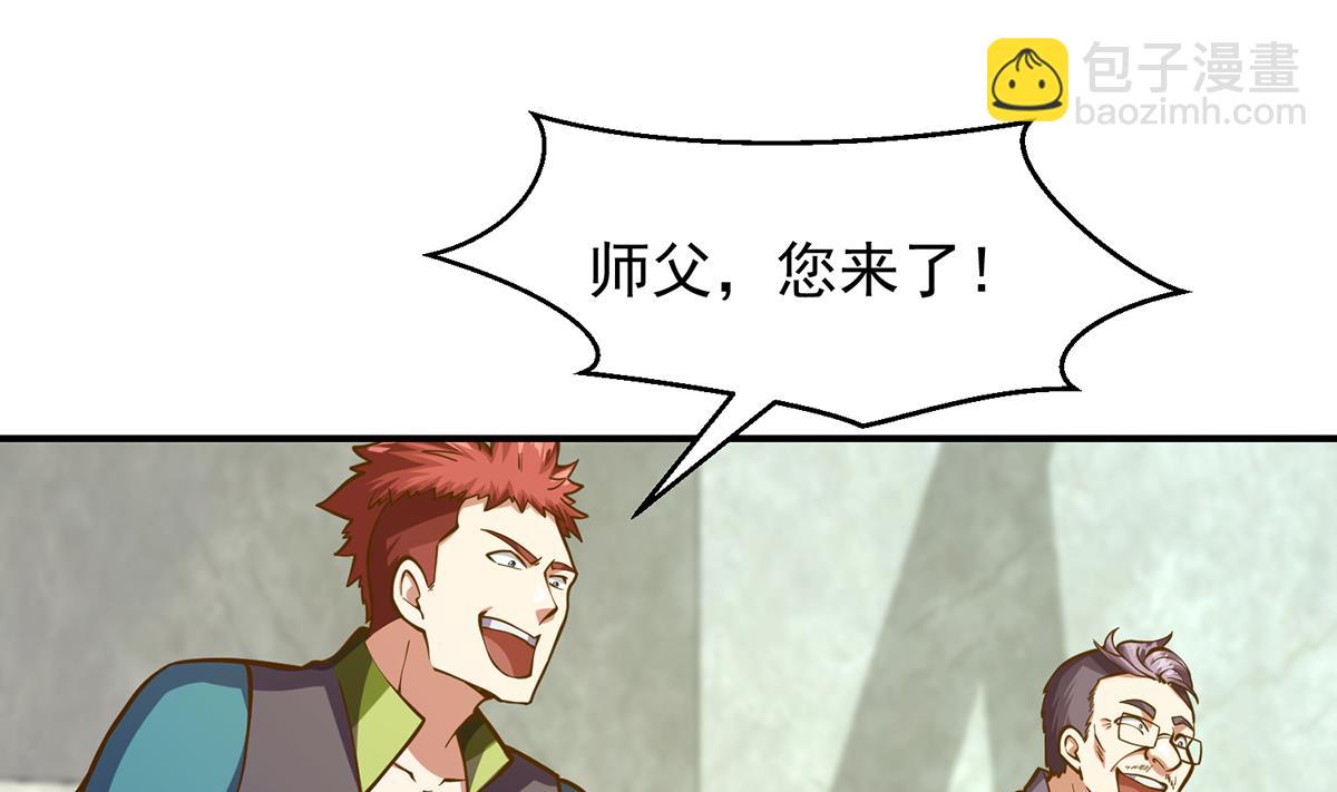 🍚修仙归来在校园 第317话 与宗师硬刚！ 第31页