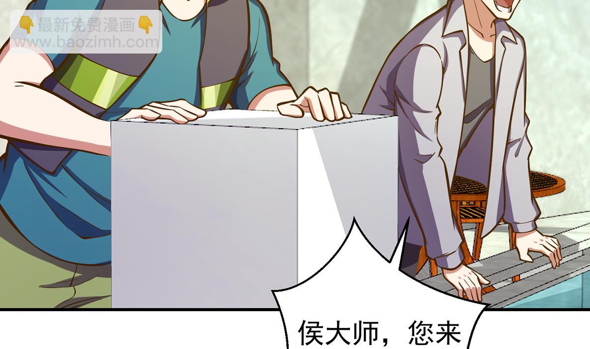 🍚修仙归来在校园 第317话 与宗师硬刚！ 第32页