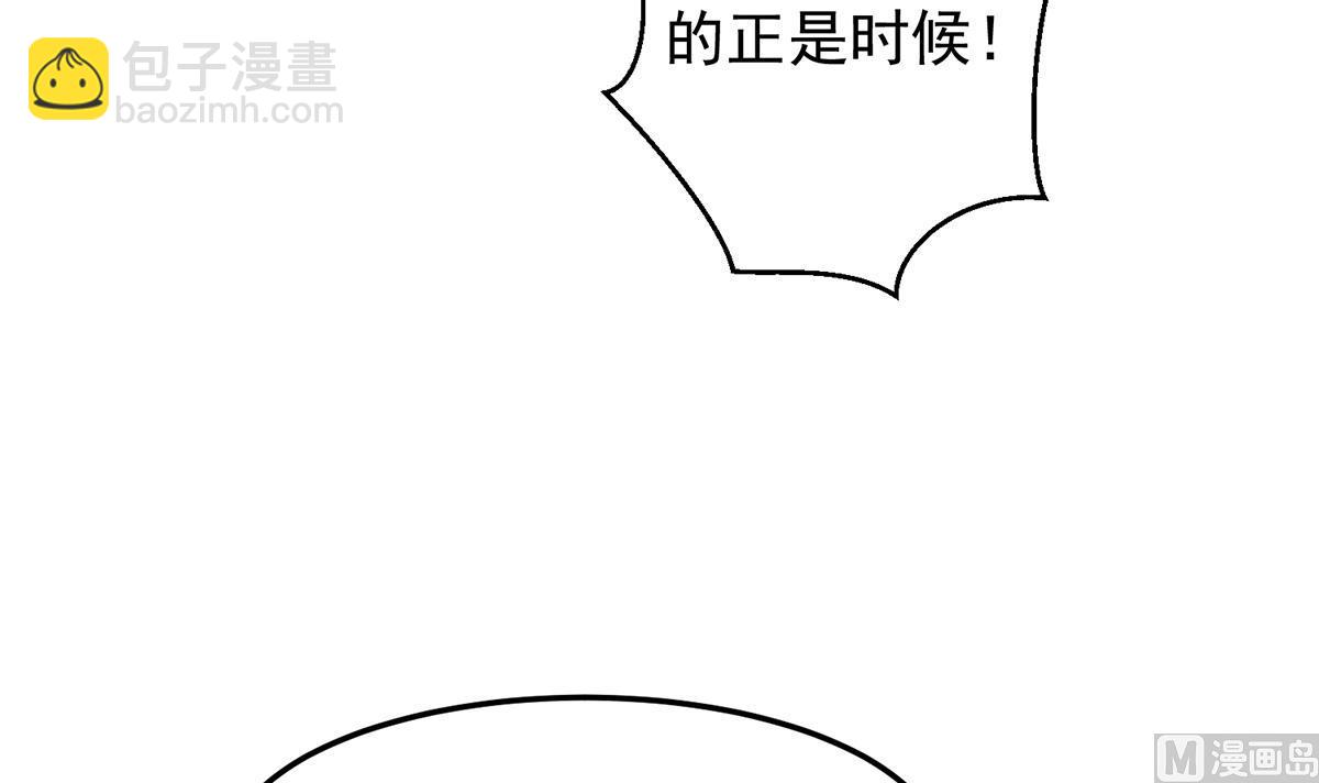🍚修仙归来在校园 第317话 与宗师硬刚！ 第33页
