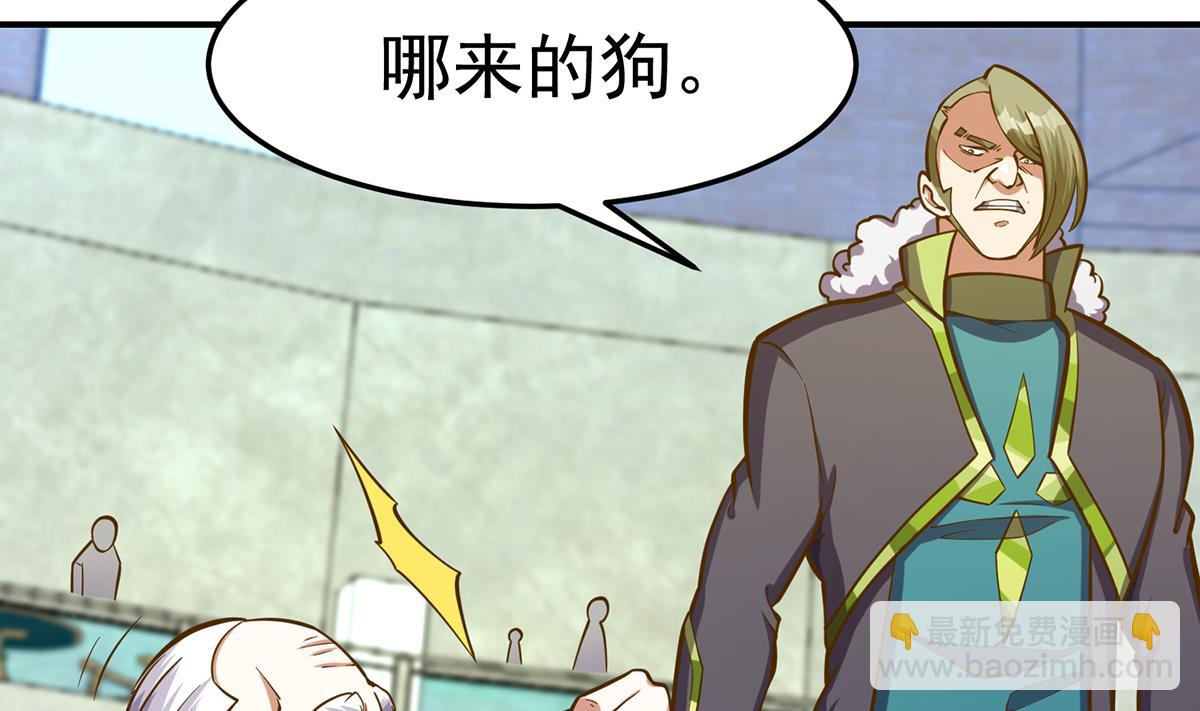 🍚修仙归来在校园 第317话 与宗师硬刚！ 第34页