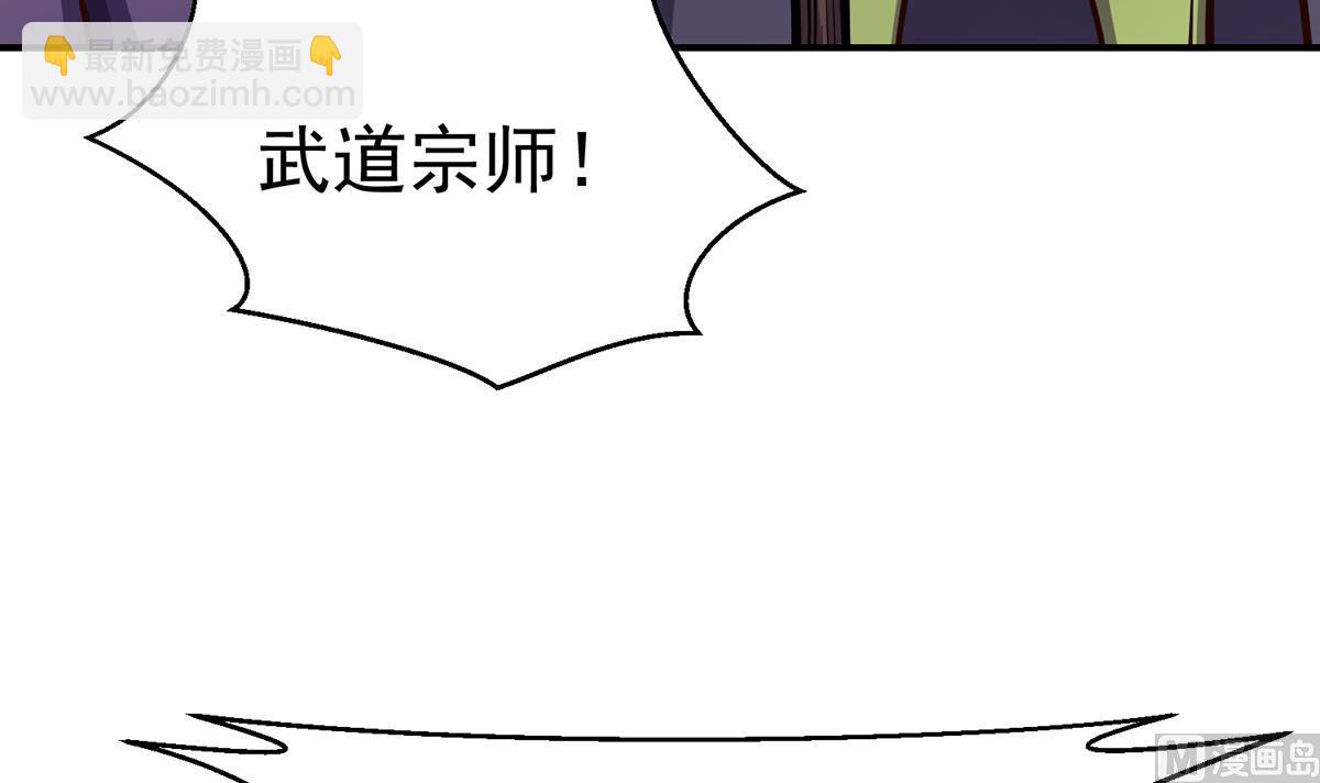 🍚修仙归来在校园 第317话 与宗师硬刚！ 第36页