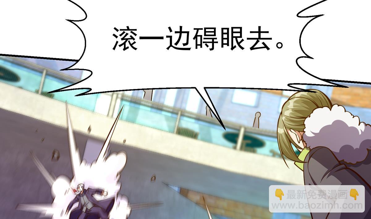 🍚修仙归来在校园 第317话 与宗师硬刚！ 第37页