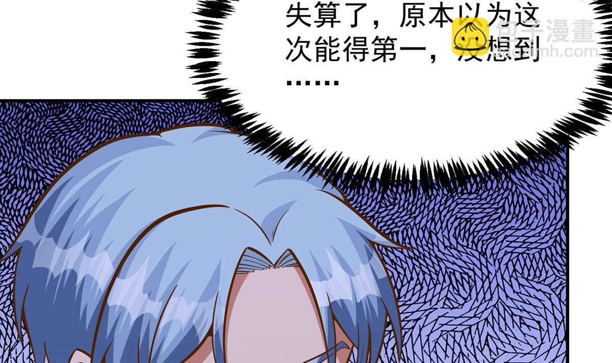🍚修仙归来在校园 第317话 与宗师硬刚！ 第40页