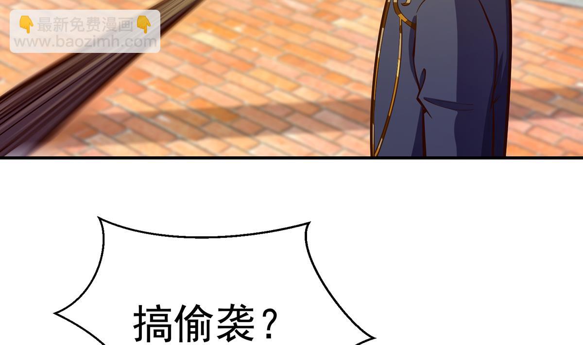 🍚修仙归来在校园 第317话 与宗师硬刚！ 第5页