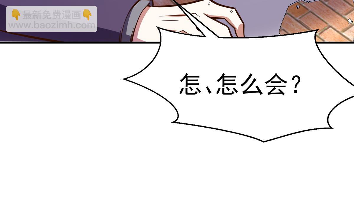 🍚修仙归来在校园 第317话 与宗师硬刚！ 第8页