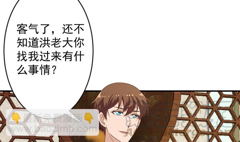 🍚修仙归来在校园 第33话 五百万出一次手 第11页