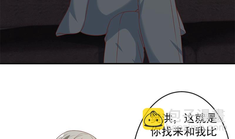 🍚修仙归来在校园 第33话 五百万出一次手 第13页