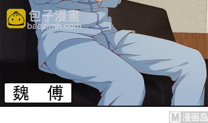 🍚修仙归来在校园 第33话 五百万出一次手 第15页