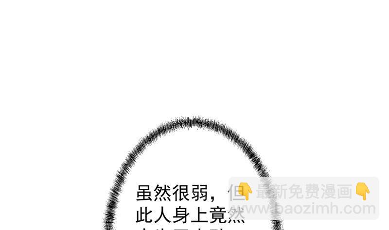 🍚修仙归来在校园 第33话 五百万出一次手 第16页