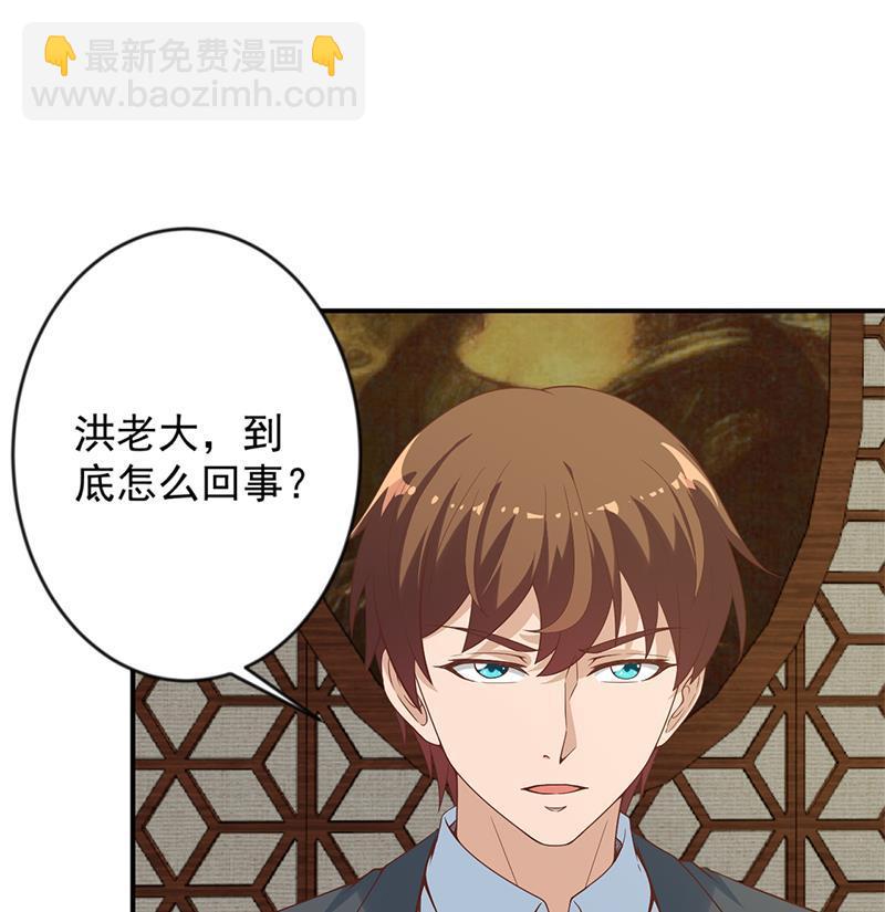 🍚修仙归来在校园 第33话 五百万出一次手 第19页