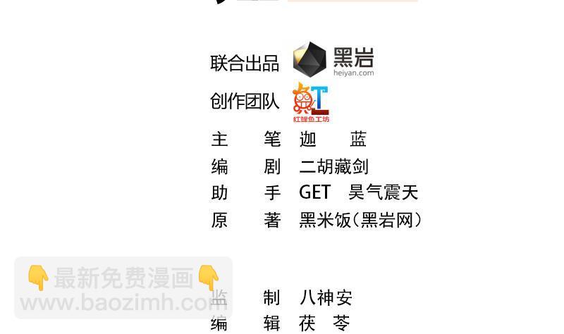 🍚修仙归来在校园 第33话 五百万出一次手 第2页