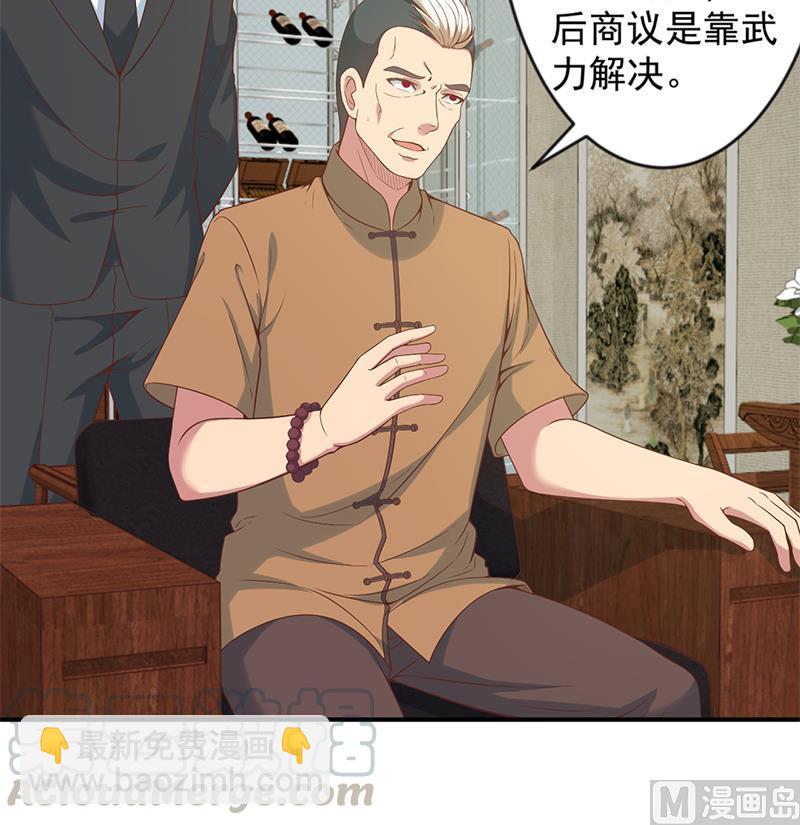 🍚修仙归来在校园 第33话 五百万出一次手 第21页