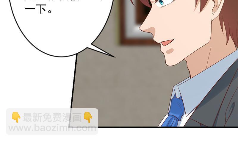 🍚修仙归来在校园 第33话 五百万出一次手 第25页