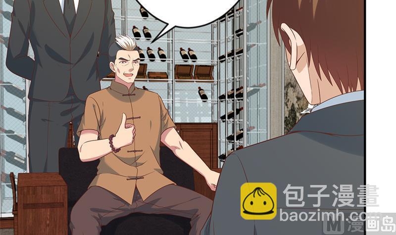 🍚修仙归来在校园 第33话 五百万出一次手 第27页