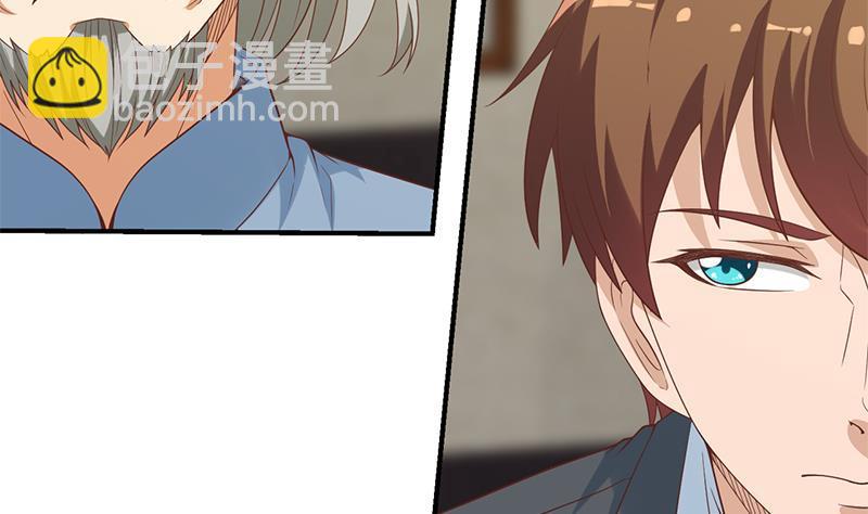 🍚修仙归来在校园 第33话 五百万出一次手 第32页