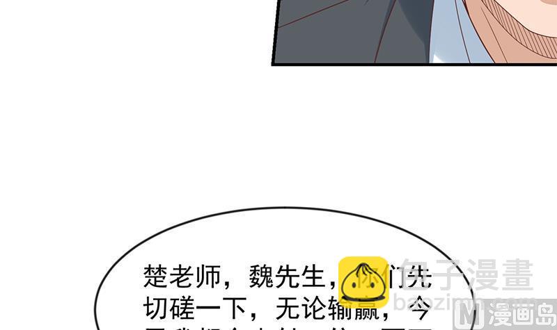 🍚修仙归来在校园 第33话 五百万出一次手 第33页