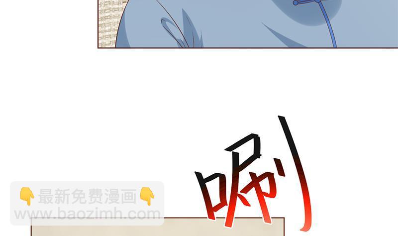 🍚修仙归来在校园 第33话 五百万出一次手 第37页
