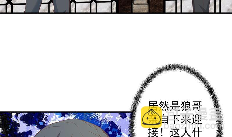 🍚修仙归来在校园 第33话 五百万出一次手 第5页