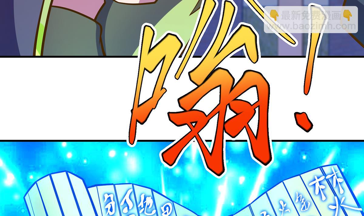 🍚修仙归来在校园 第321话 收服宗师 第11页