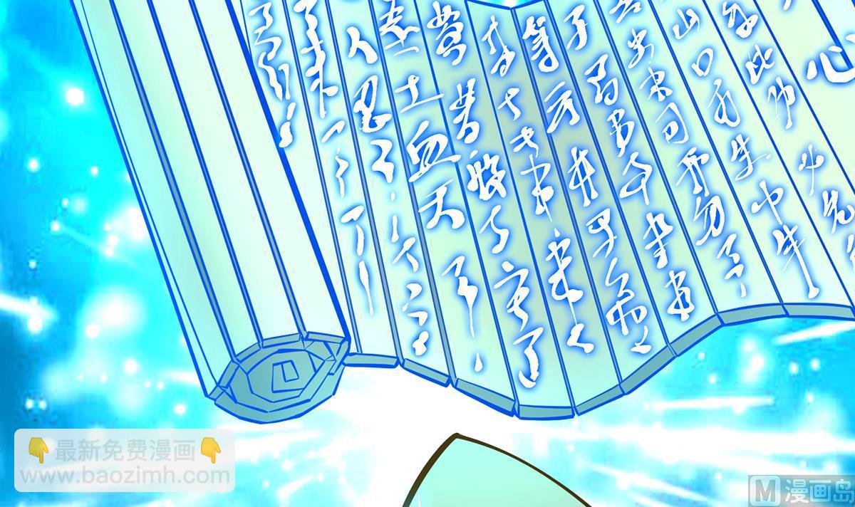 🍚修仙归来在校园 第321话 收服宗师 第12页