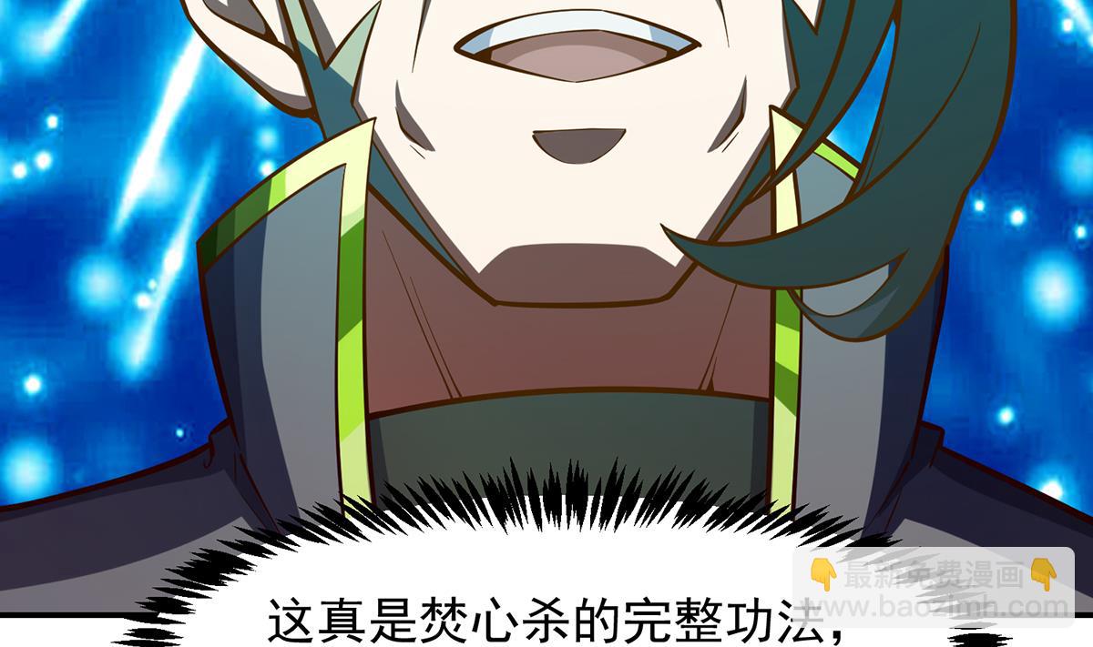 🍚修仙归来在校园 第321话 收服宗师 第14页