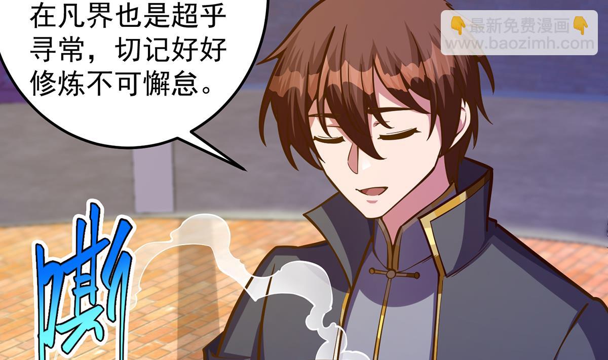 🍚修仙归来在校园 第321话 收服宗师 第16页