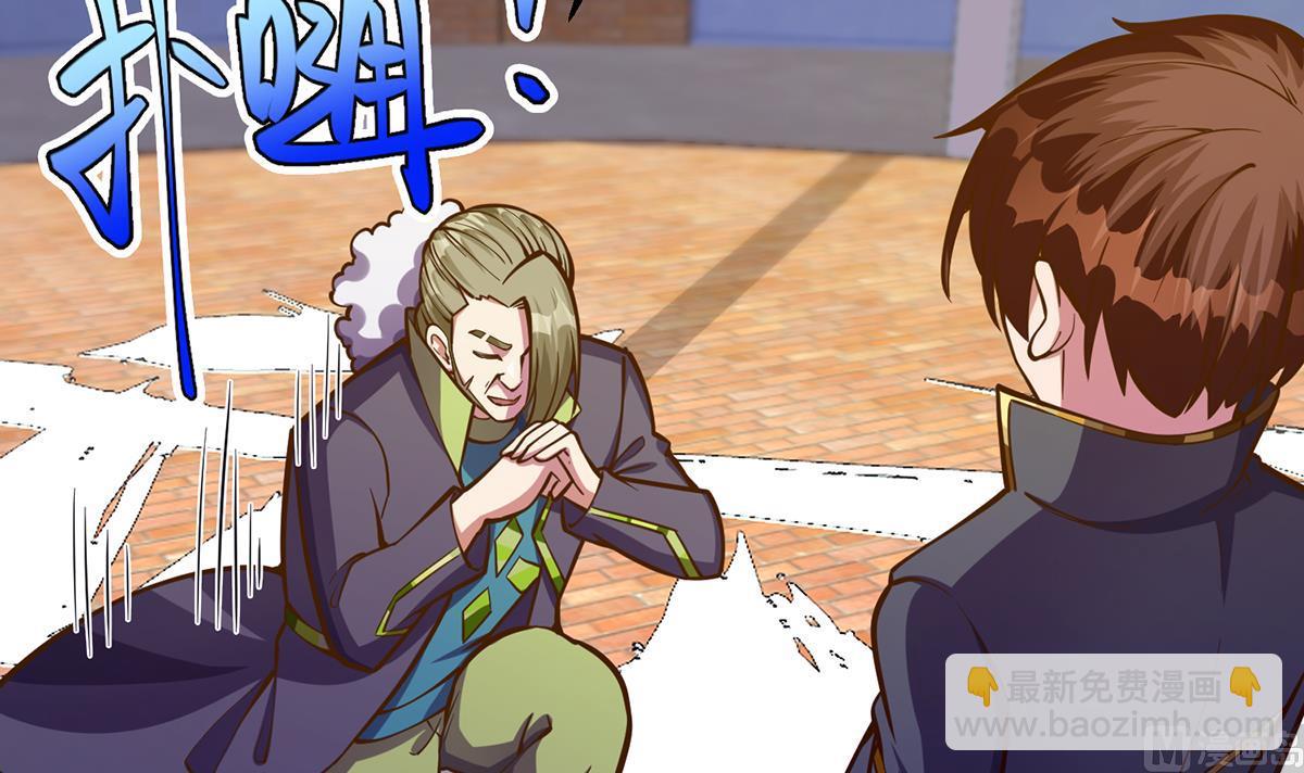 🍚修仙归来在校园 第321话 收服宗师 第24页